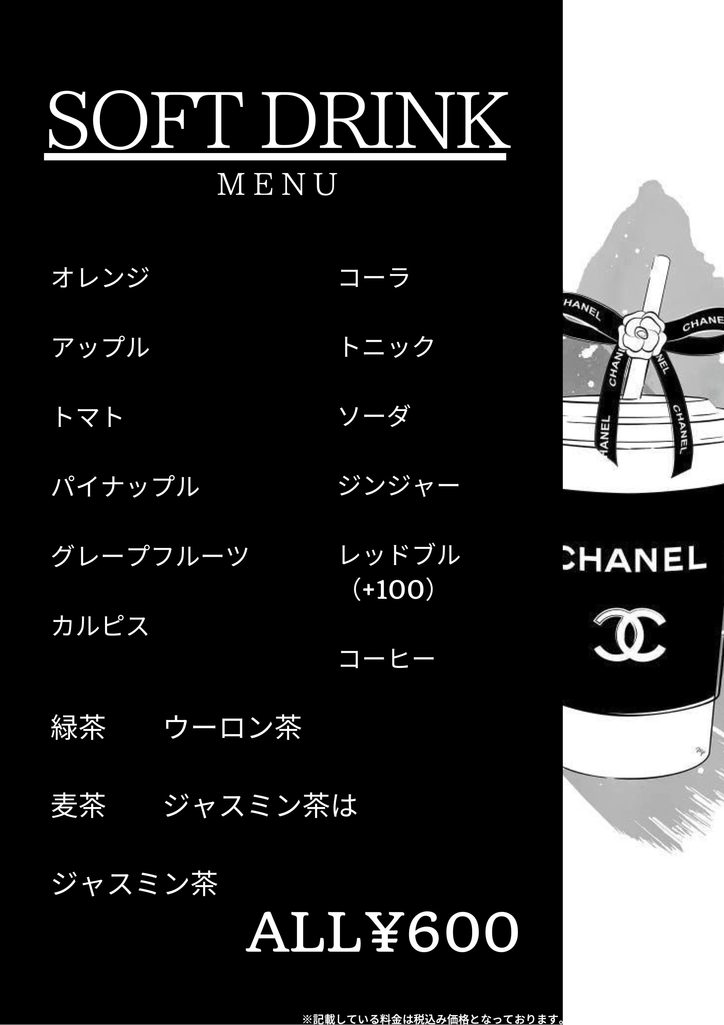 メニュー