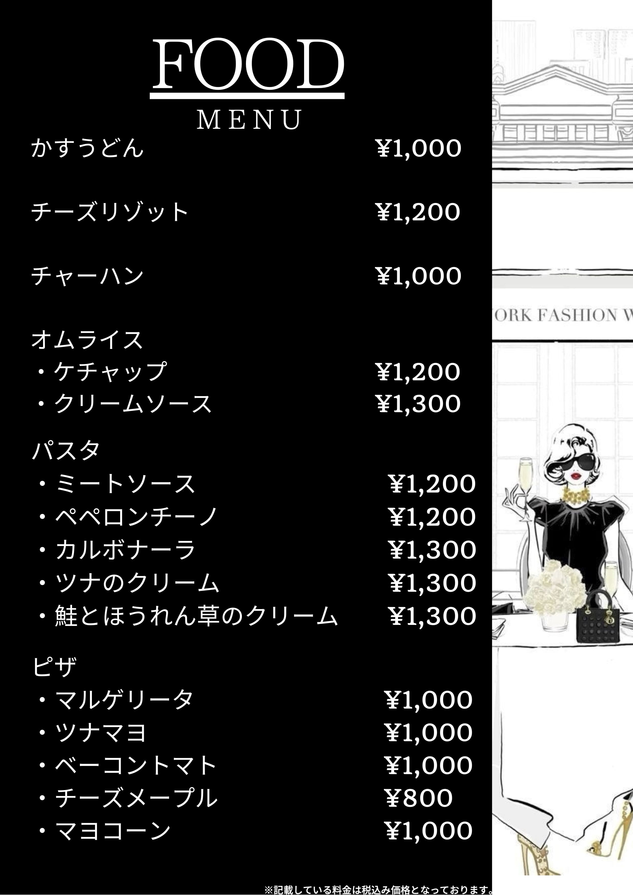 メニュー