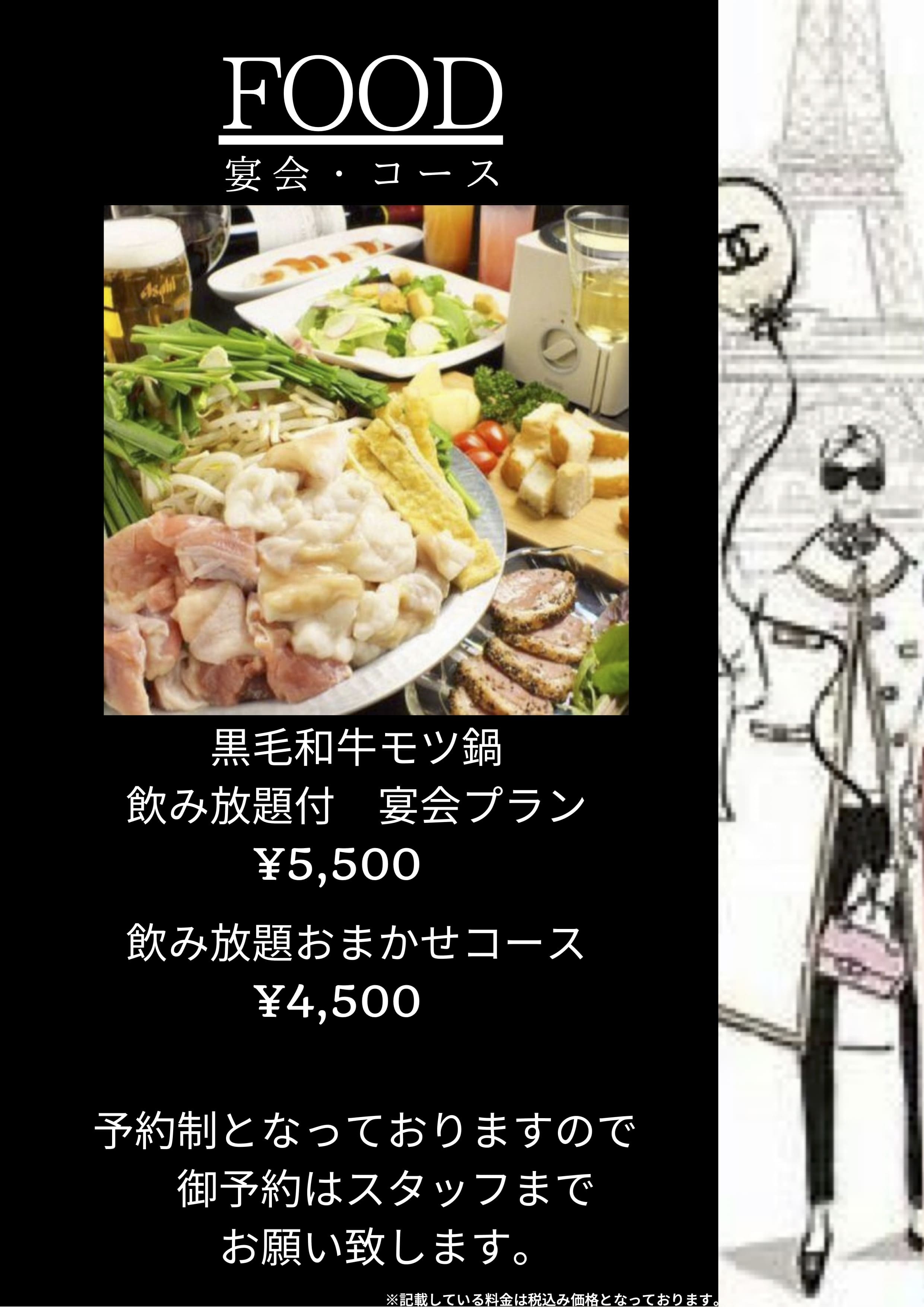 メニュー